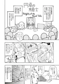 COMIC Kairakuten BEAST 2017-08 [Digital]
