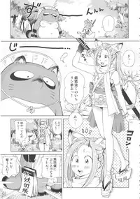 [Senke Kagero] Petit Heaven