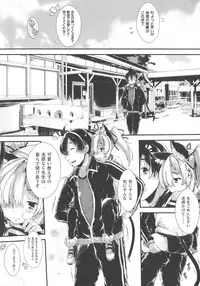 [Otooto Kanata] Koisuru Shoujo ha Yaoyorozu