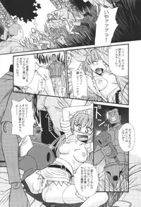 [studio C-TAKE (Miura Takehiro)] GUNYOU MIKAN 16 (Various)