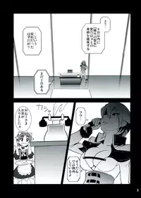 (C84) [Genocidou (Moritaka Takashi)] ARCANA JUICE 6 (Arcana Heart)