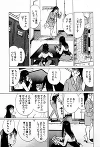 [Kusugawa Naruo] SOAP no MOKO chan Vol.4