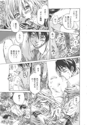 COMIC ペンギンクラブ 2011年1月号