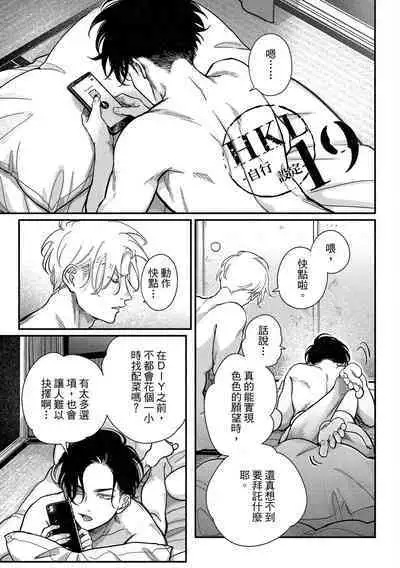 Happy Kuso Life 4 | 極樂鳥日子 4