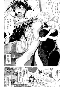 [Ryuuga Sin] Netoraresou e Youkoso - Welcome to Netoraresou