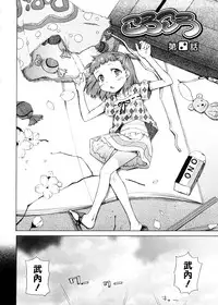 [Yoshino] Pico-ism! [Chinese] [Badluck1205]