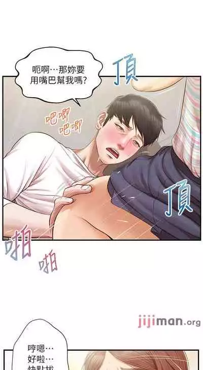 【周三连载】纯情的崩坏（作者：Aru&色色思想） 第1~36话