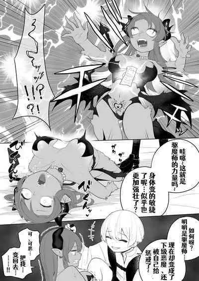 Taima no Sandatsusha