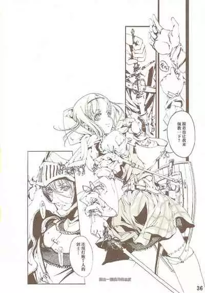 蒼眼の騎士団 THE AZURE KNGITHS