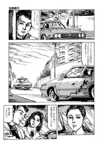 [Kasama Shirou] Kasama Shirou Sakuhin Vol. 3 Chijyoku no Kokuin