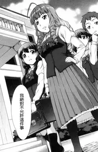 [Shinogi A-suke] Boku Joshikou ni Nyuugaku shimashita [Chinese]