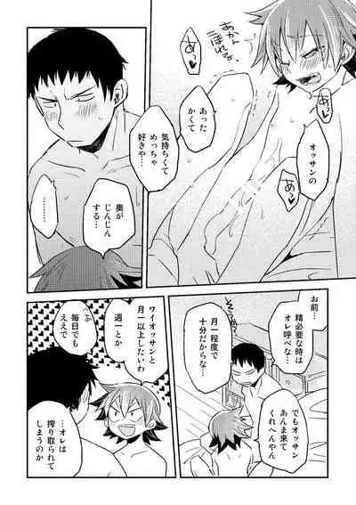 Ragazzo e Incubo che divenne Dio