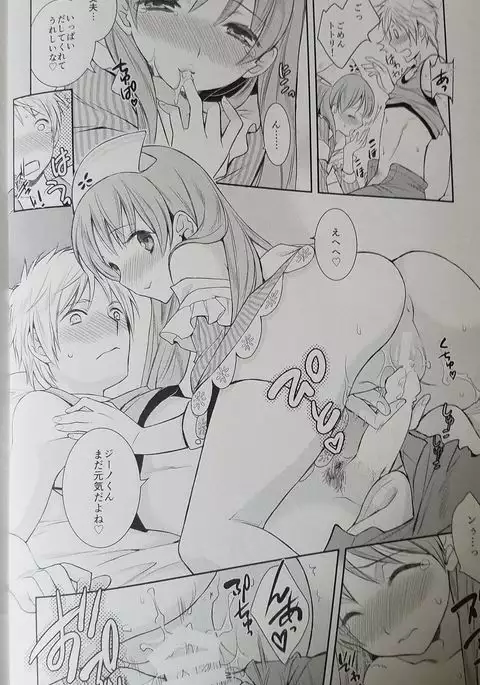 Can you master baby? 2