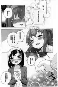 [Matsuba] Onnanoko Doushi no Ecchi-tte, Iroiro to Sugo Sugirundaga [Chinese]