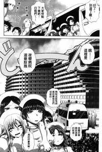 [Kaname Aomame] Pako Pako Nurse Five | 噗滋噗滋淫亂小護士Five [Chinese]