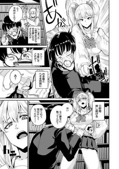 [yumoteliuce] JK Manual [Digital]