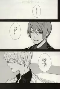 (SUPER24) [Hoshi Maguro (Kai)] Mekakushi Dolce (Tokyo Ghoul)