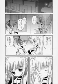 (C71) [STUDIO HUAN (Raidon)] Fate-chan. (Mahou Shoujo Lyrical Nanoha)