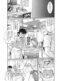 [Manabe Jouji] Mankan Pocha Muki!! N 1-4 Taku [Digital]