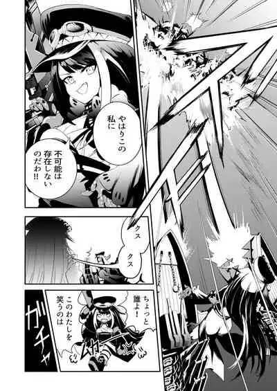 [Rawls sha (Takeakigaku)] Memory Landscape (Azur Lane) [Digital]