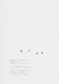 (SC60) [Hitsuji 1ban Shibori (Hitsuji Hako)] Kanojo no Pet Jinsei 2