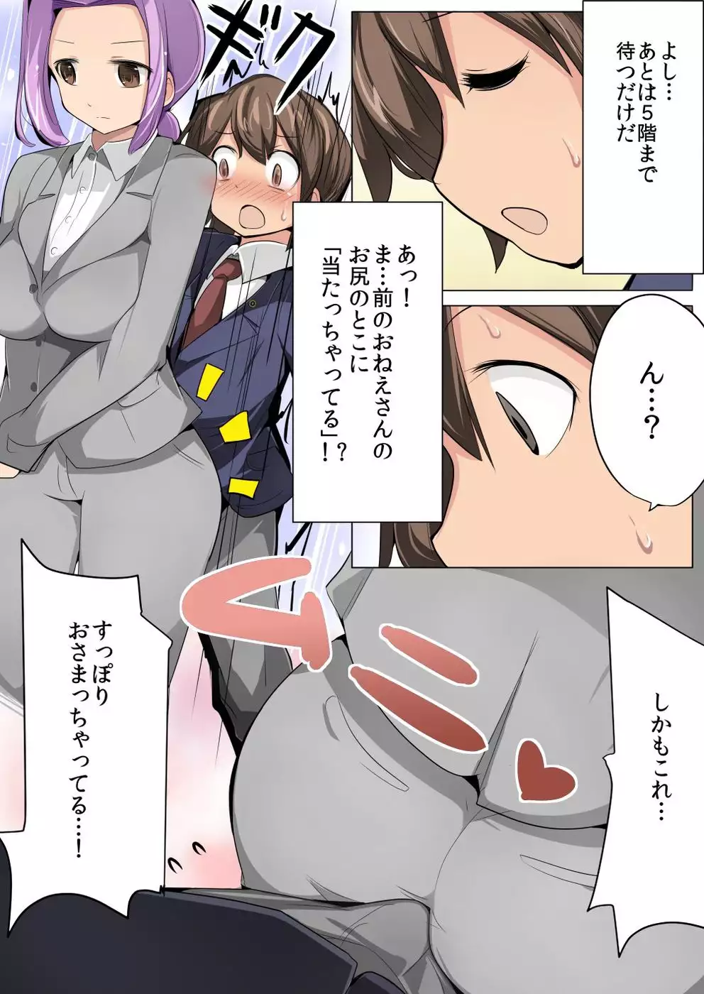 Chou Micchaku! Harem Elevator