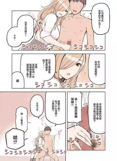 [Fukurasuzume (Sunabasuzume)] Oji-san ga Suki Sugiru Gal [Chinese] [白杨汉化组] [Ongoing]