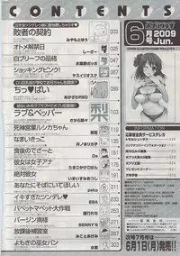 COMIC Potpourri Club 2009-06