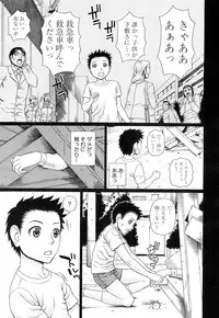 [Dakouin Saburou] Lovedoll Retriever Ch. 1-2