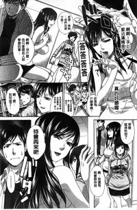 [Itaba Hiroshi] Kazoku Soukanzu | 家族插姦圖 [Chinese]