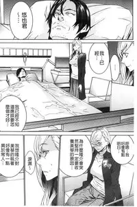 [OUMA] Zoku Meishiiku ~Midare Kuruu Shinzoku Kan~ [Chinese]