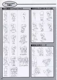 Super Real Mahjong PⅣ Artbook