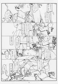 (COMIC1) [Bolze. (Rit.)] Konna Ja Dame Kami-sama （kari） (Kamichu!)