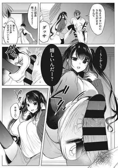 [Amamiya Mizuki] Kimochi Ii Ecchi Shiyo - Let's feel good H♡ [Digital]