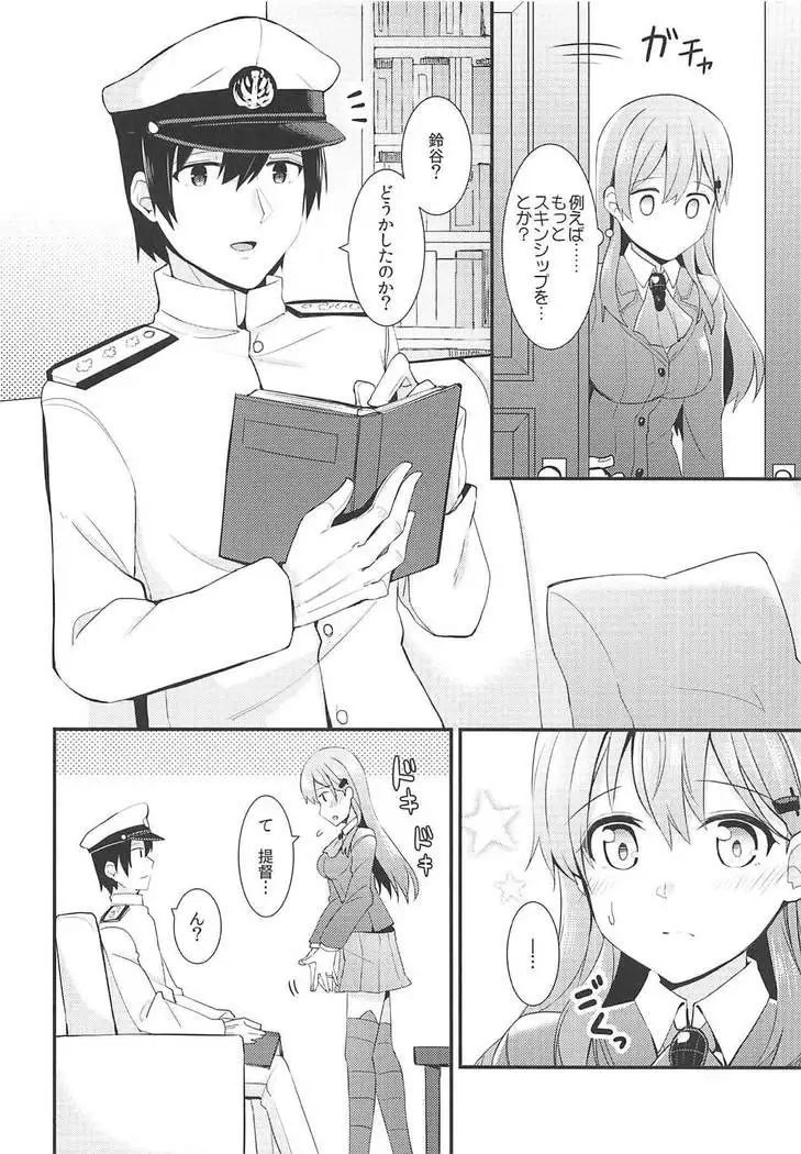 Suzuya o Motto Homete Ageyou