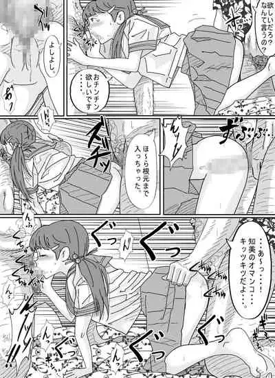 [Circle Kotatubuton] Shoujo wa Otonatachi no Nagusa ni Naru