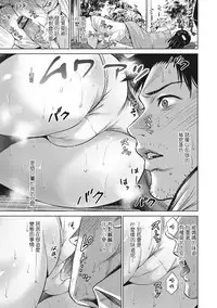 [Natsu no Oyatsu] Chibo Soukan - Nasty mother Incest [Chinese] [靴下汉化组]