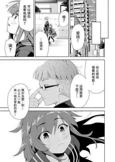 sukinakohaijimetakunarumono