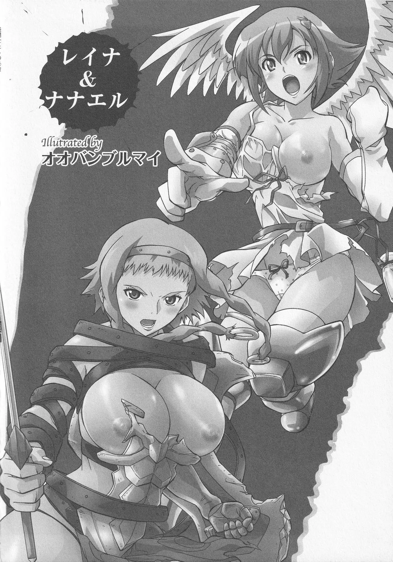 Bitoushi-tachi no Chigyaku