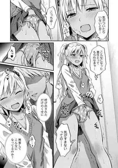 Zesshokukei Danshi, Seiyoku o Shiru Ch. 1-32