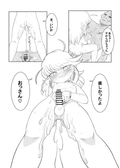 [落羽] ブレイブボーイダブル