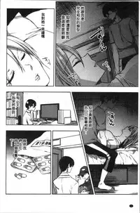 [Konezu] Abnormal Otome Club [Chinese]