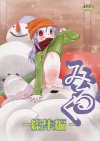 (C90) [P.A. Project (Teruki Kuma)] Milk -Soushuuhen-