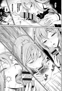 [Miyabi] Otomehime [Chinese] [無邪気漢化組]