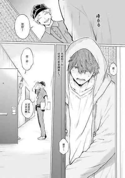 Ookii Kimi ga Ichiban Kawaii | 巨人先生超级可爱