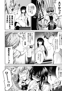 [Yasui Riosuke] Renai Fuyou Gakuha