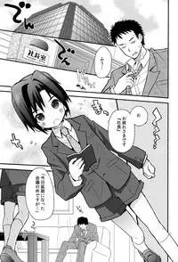 (Shota Scratch 18) [88scones (Sakaki Tsui)] Houkago Hisho Note