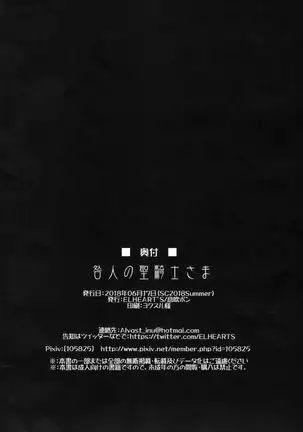 Toganin no Seikishi Sama | 죄인 성기사님