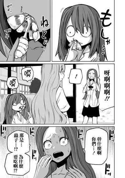 Kourin! Akuma Friends - Advent! Devil Friends | 降臨！惡魔Friends