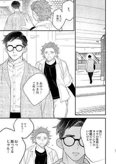 同人誌みたいなコトしよう!